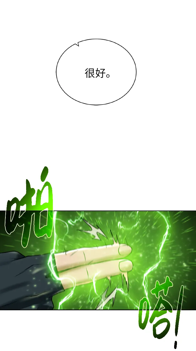 [第43话] 消灭 第32页