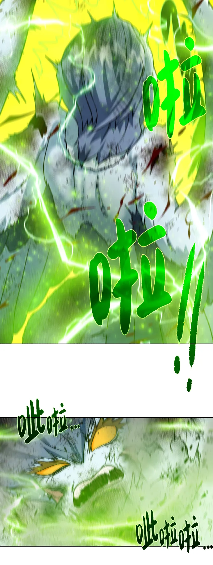 [第43话] 消灭 第46页