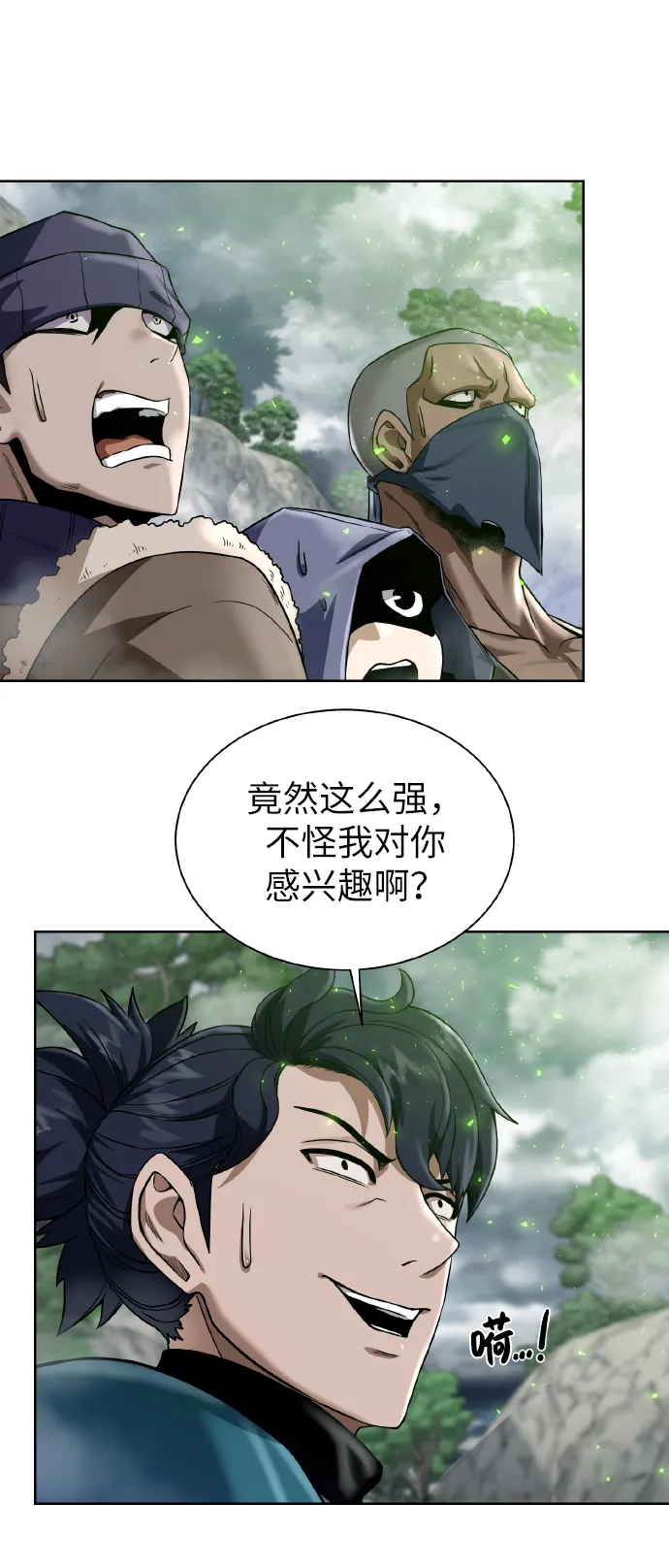 [第43话] 消灭 第47页