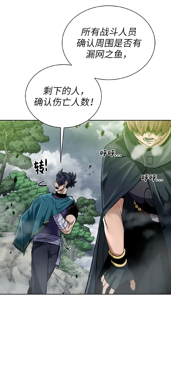 [第43话] 消灭 第48页