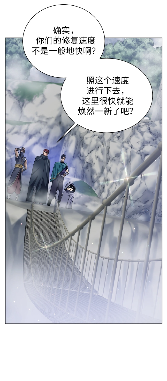 [第43话] 消灭 第55页