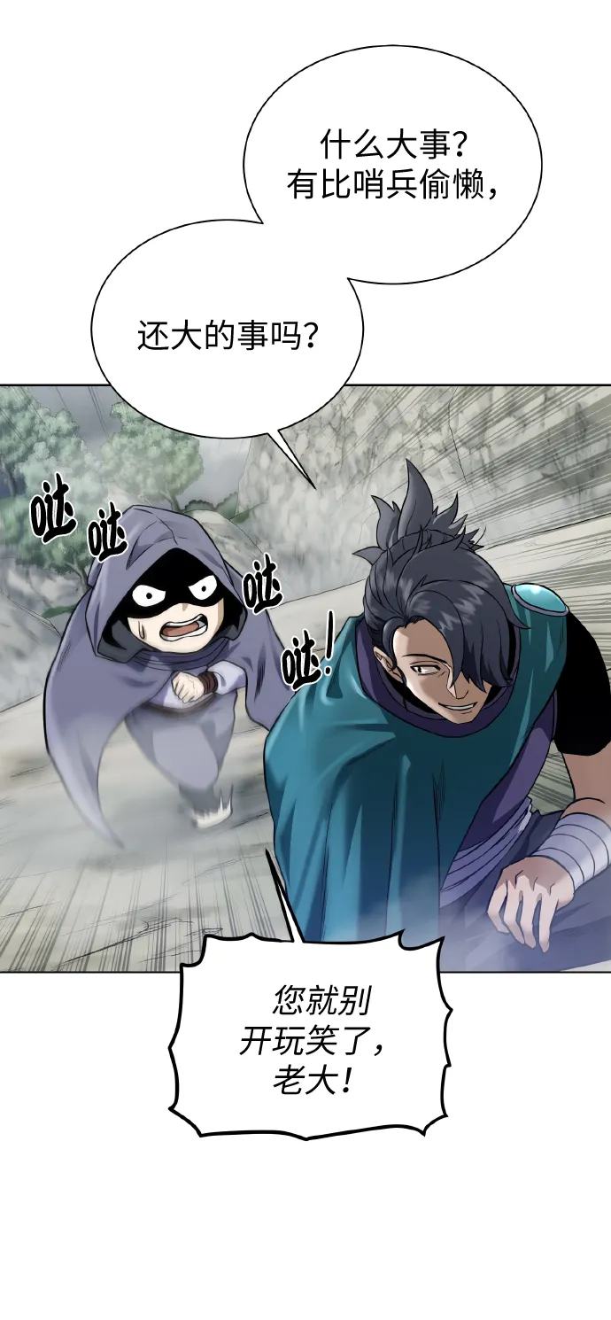 [第43话] 消灭 第62页