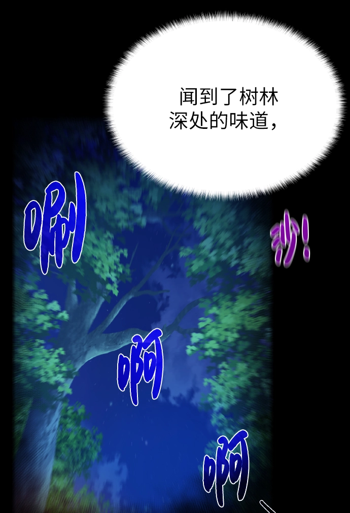 [第42话] 仙露 第14页