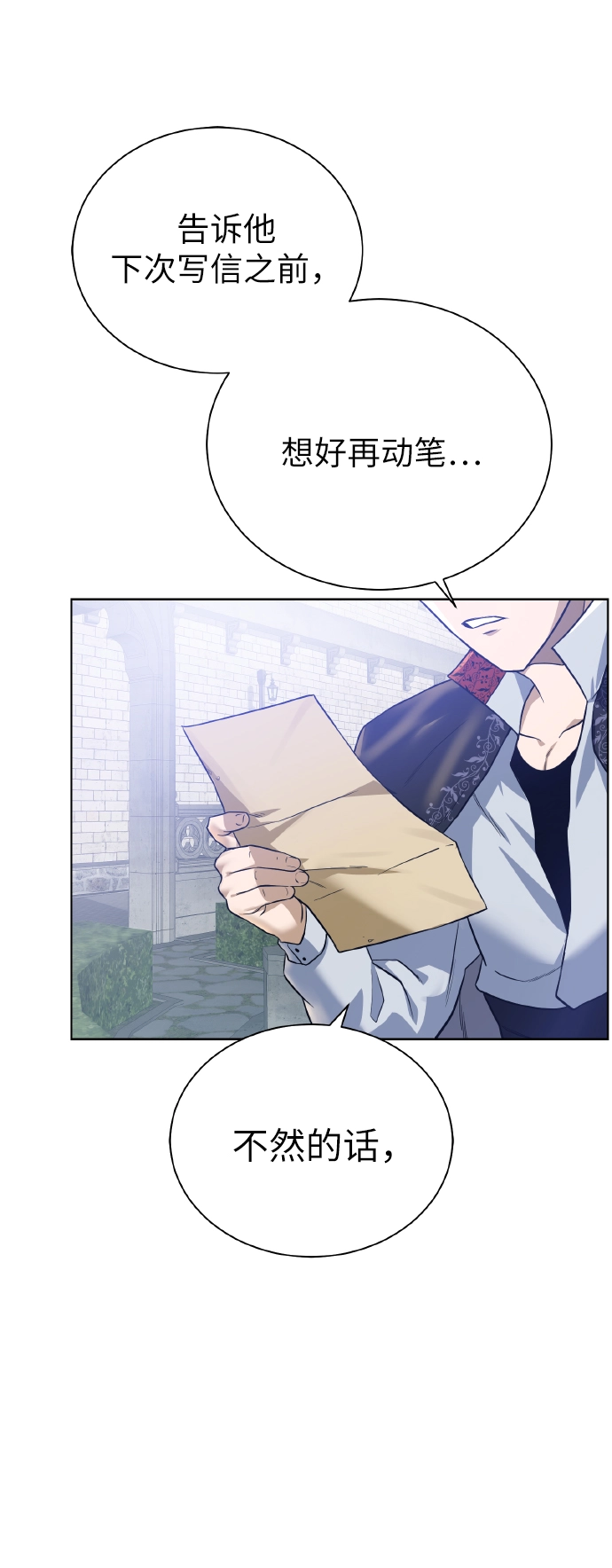 [第42话] 仙露 第23页