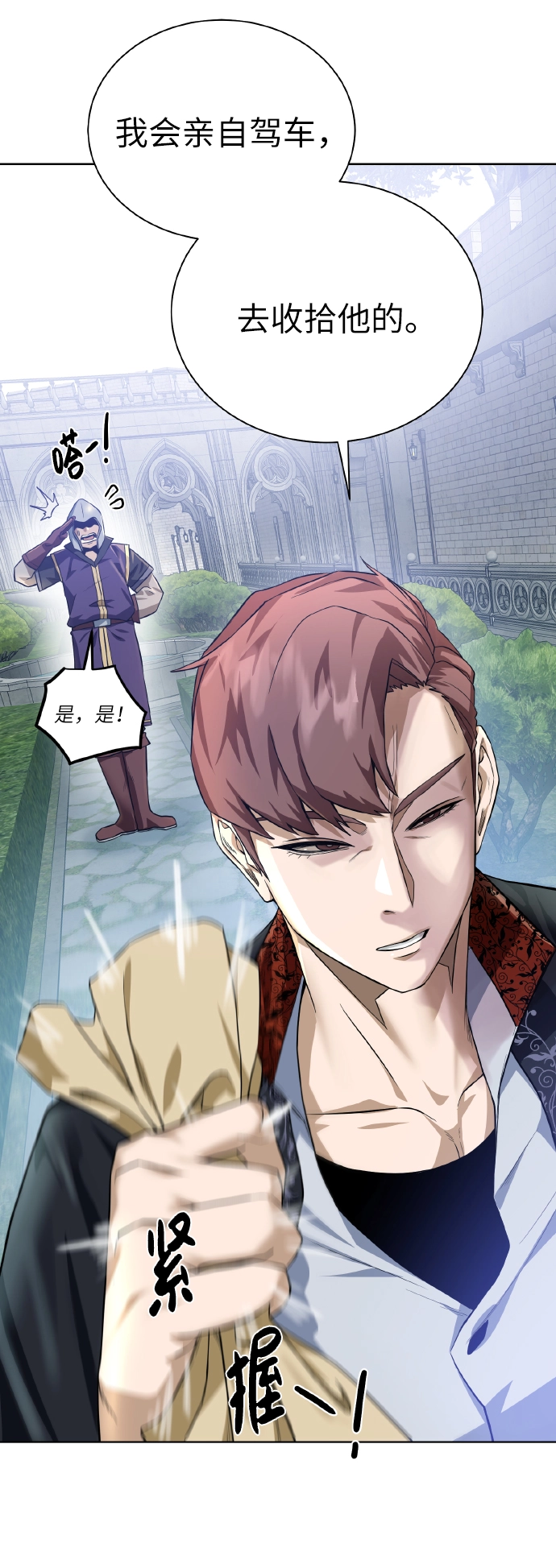 [第42话] 仙露 第24页