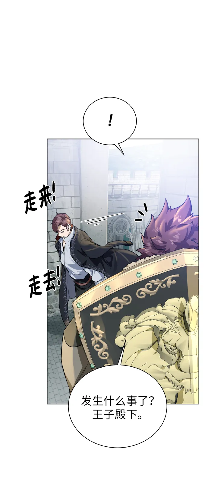 [第42话] 仙露 第25页