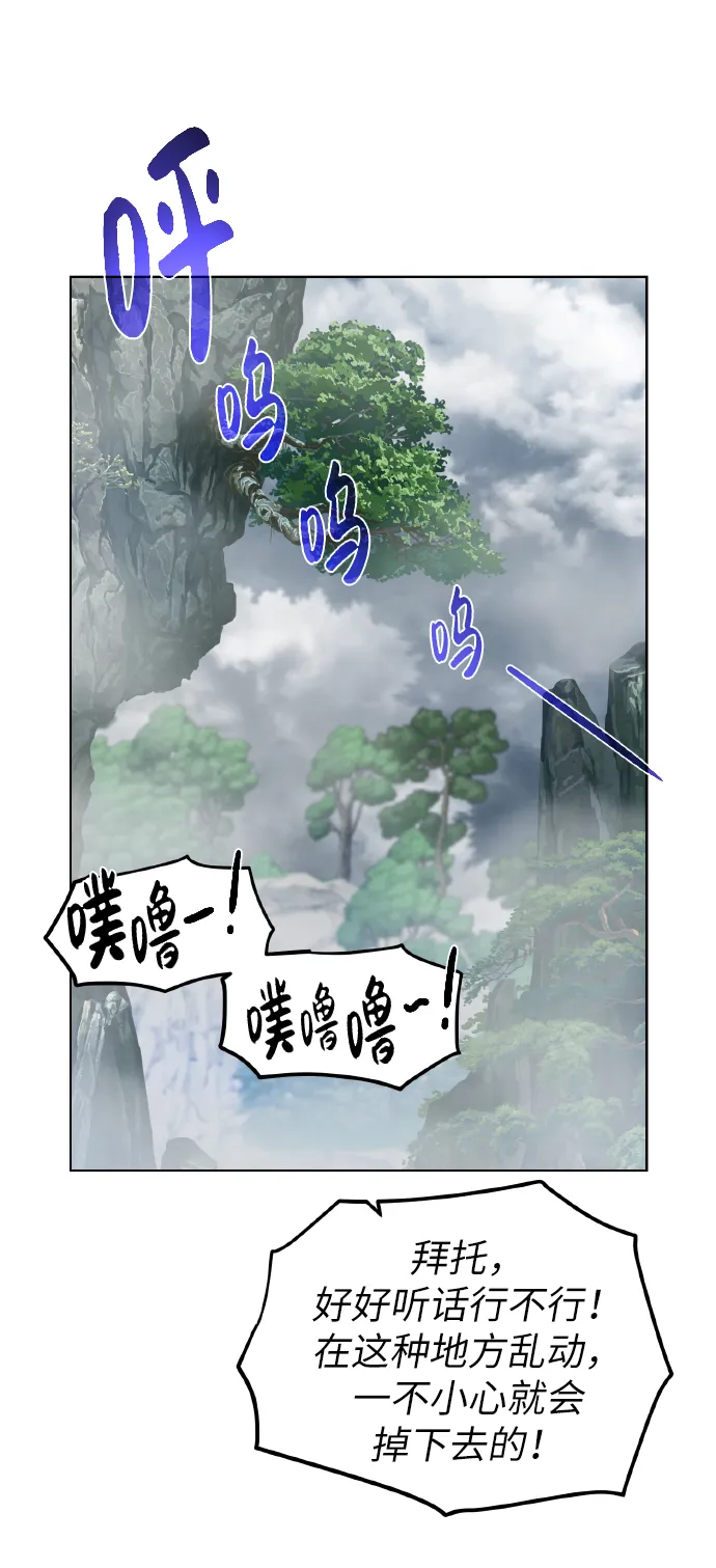 [第42话] 仙露 第34页