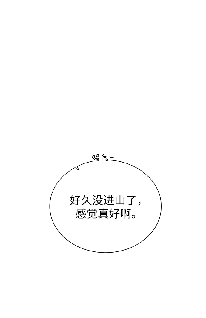 [第42话] 仙露 第37页