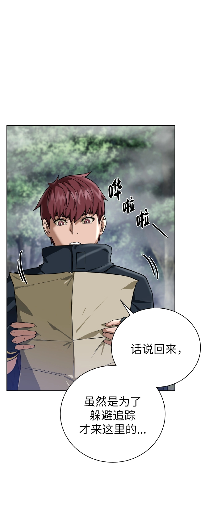 [第42话] 仙露 第39页