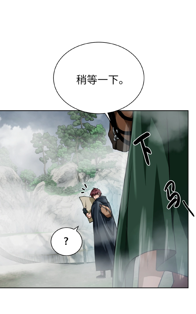 [第42话] 仙露 第41页