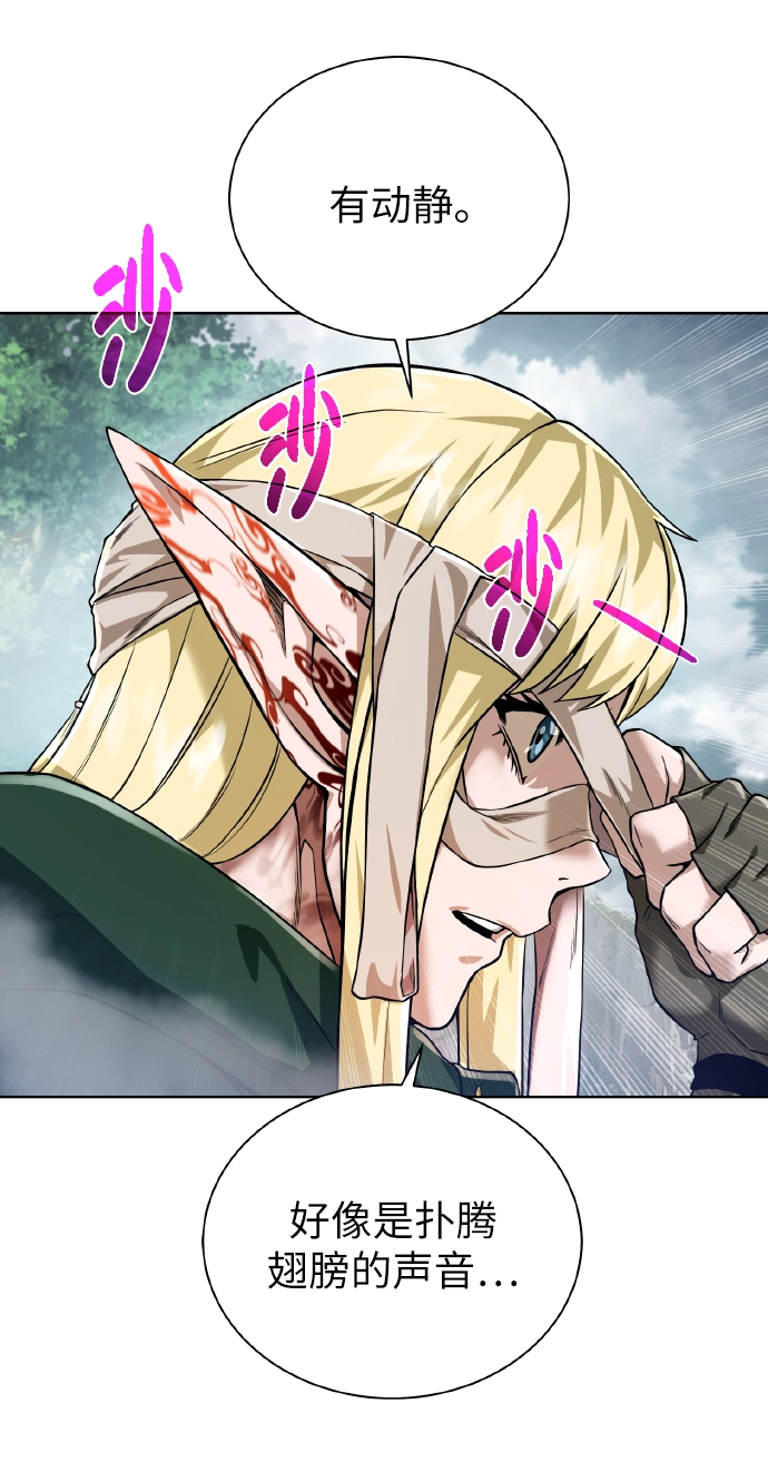 [第42话] 仙露 第42页