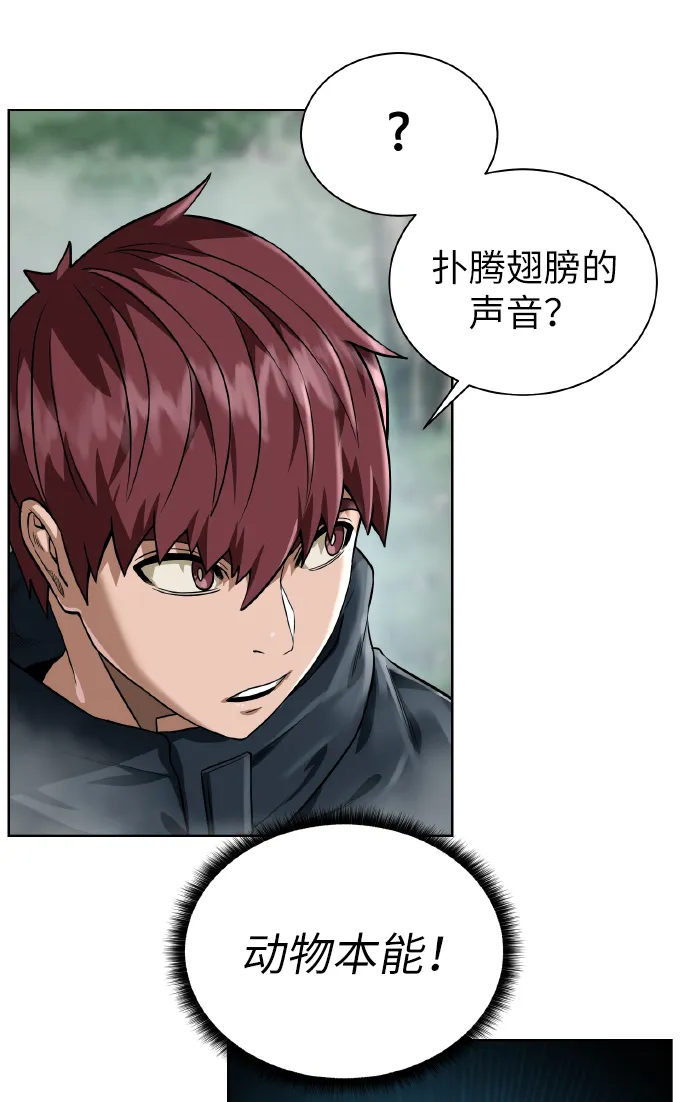 [第42话] 仙露 第43页