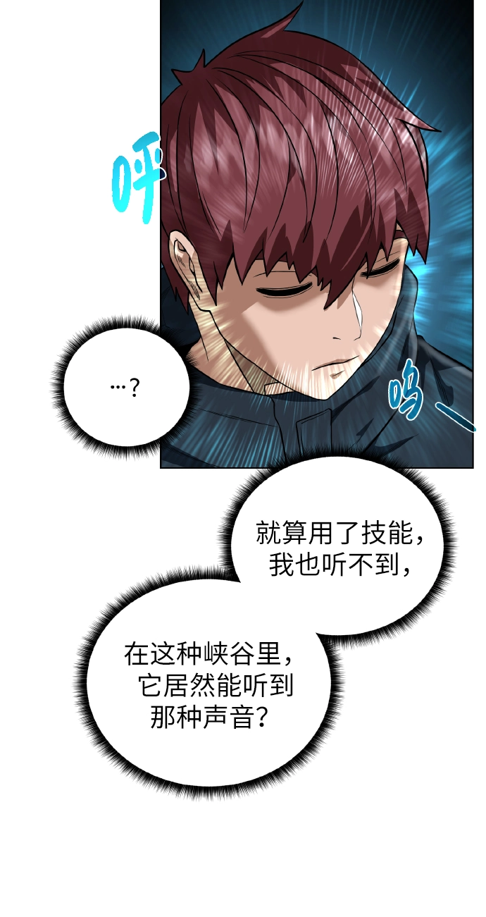 [第42话] 仙露 第44页