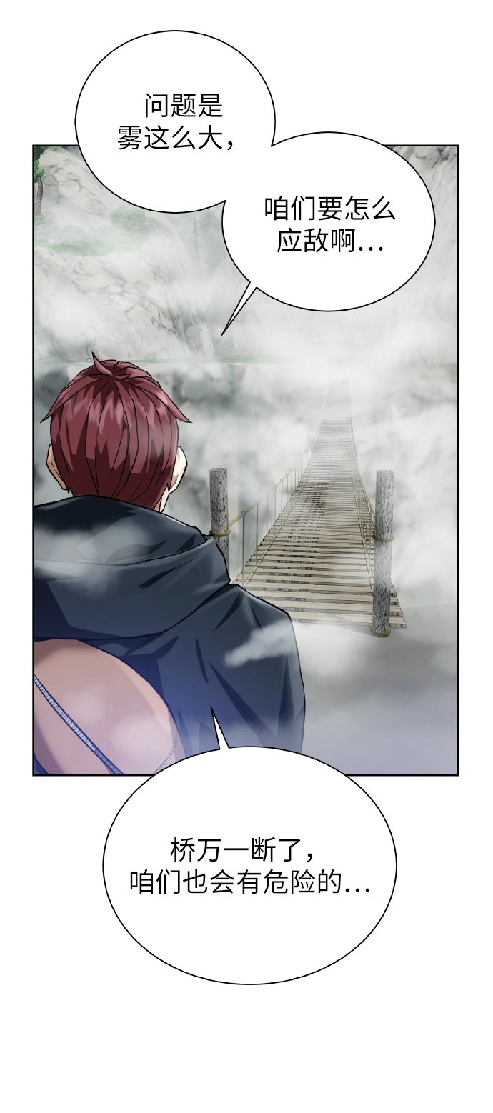 [第42话] 仙露 第47页