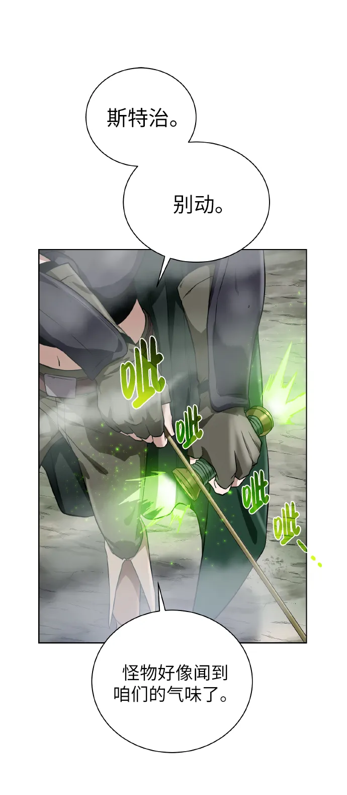 [第42话] 仙露 第48页