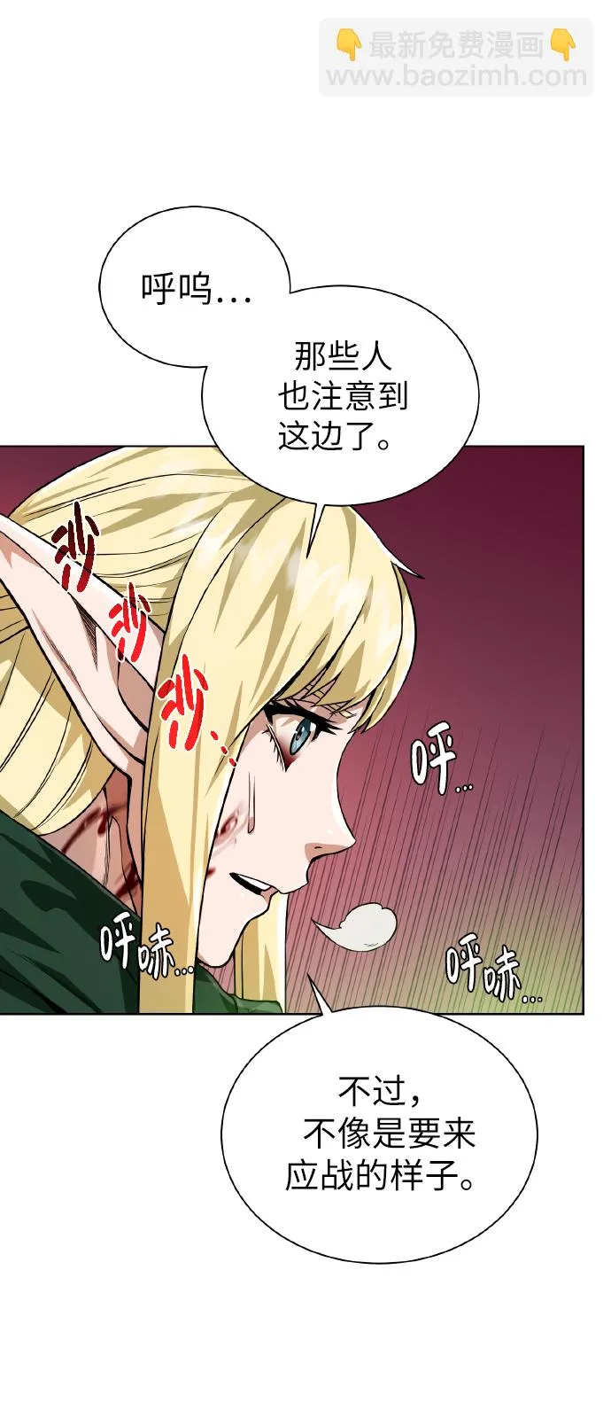 [第42话] 仙露 第53页