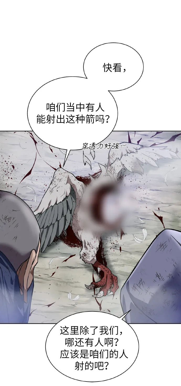 [第42话] 仙露 第58页