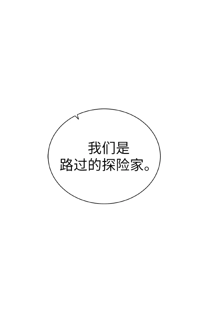 [第42话] 仙露 第59页