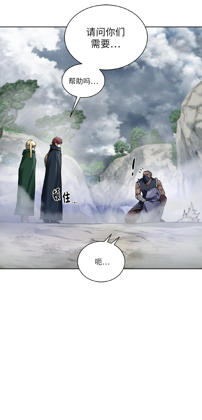 [第42话] 仙露 第60页