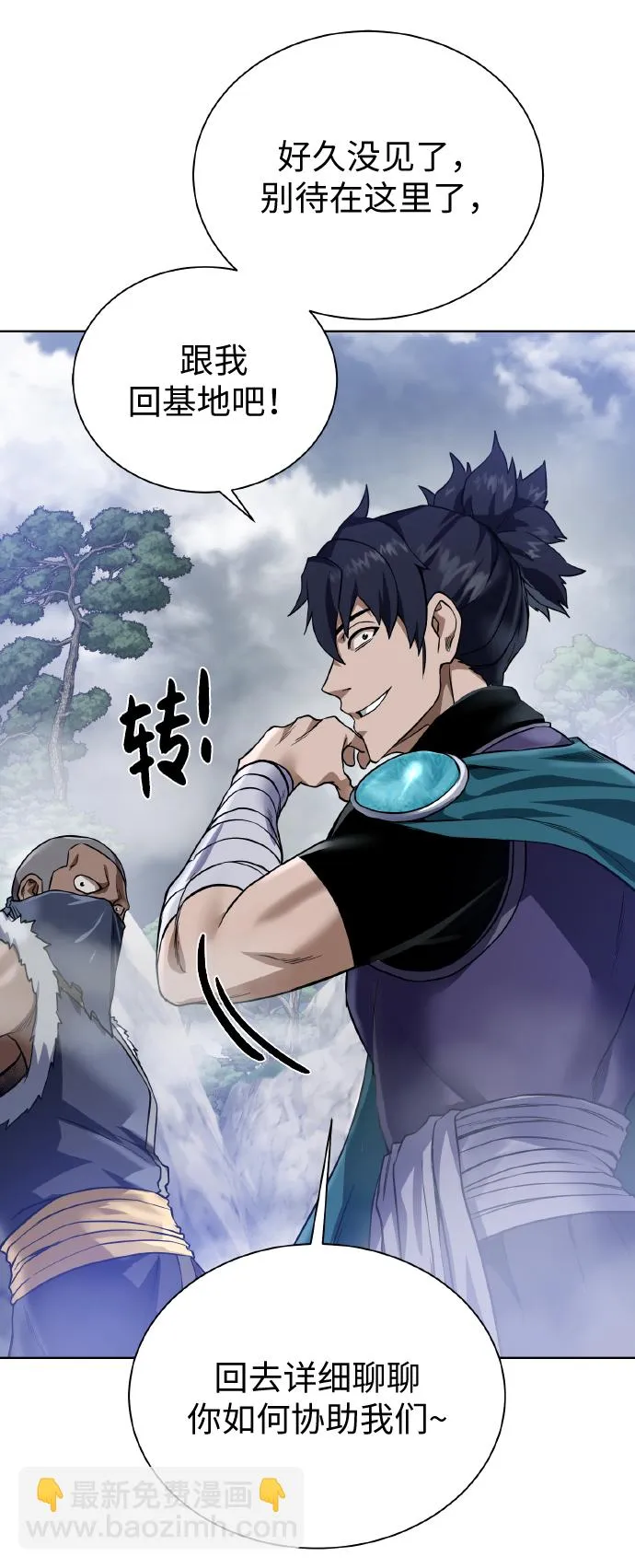 [第42话] 仙露 第65页