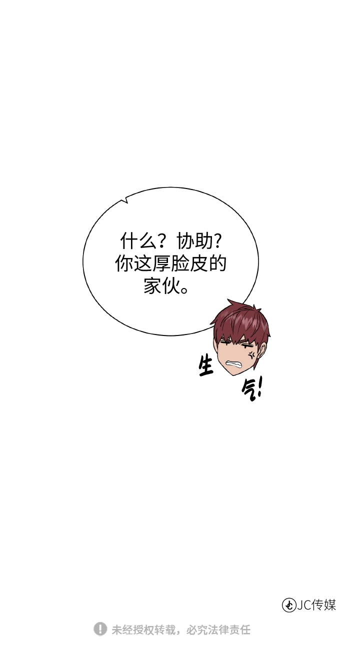 [第42话] 仙露 第66页