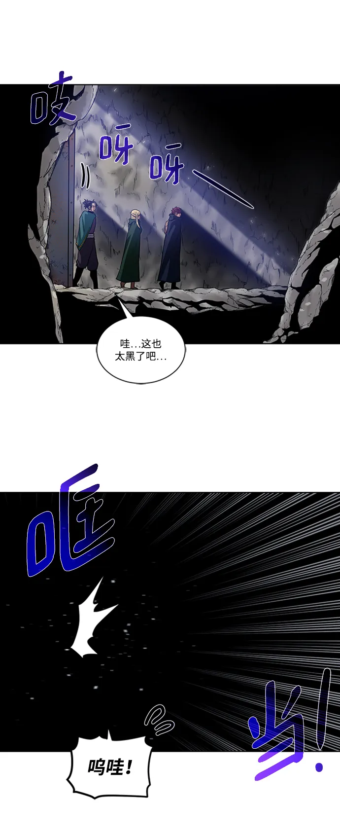 [第48话] 雷西亚的地下城 第26页