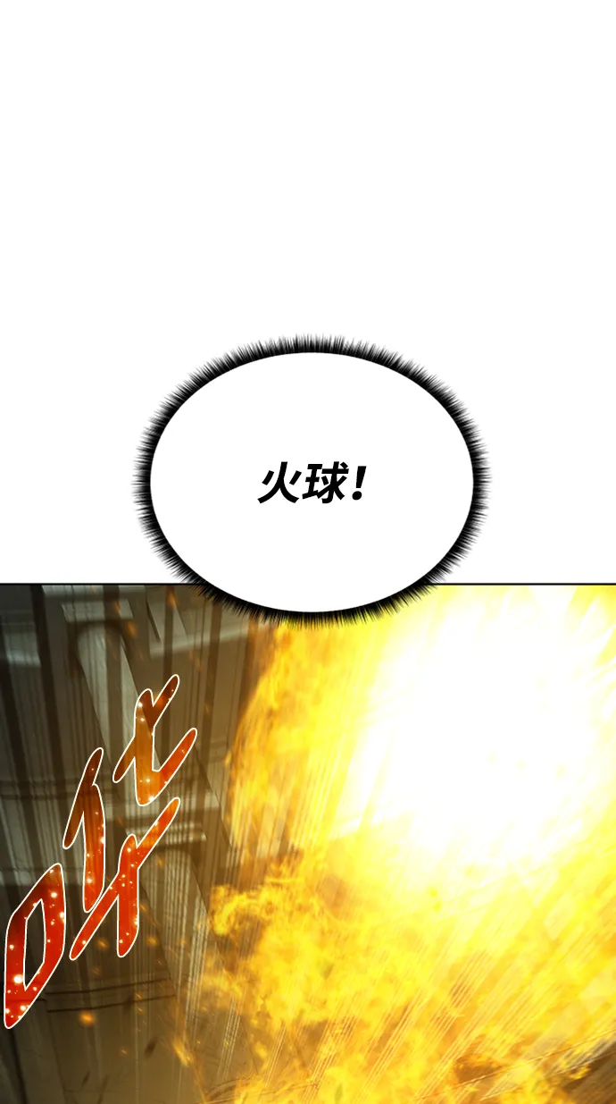 [第53话] 黑色的神器 第2页