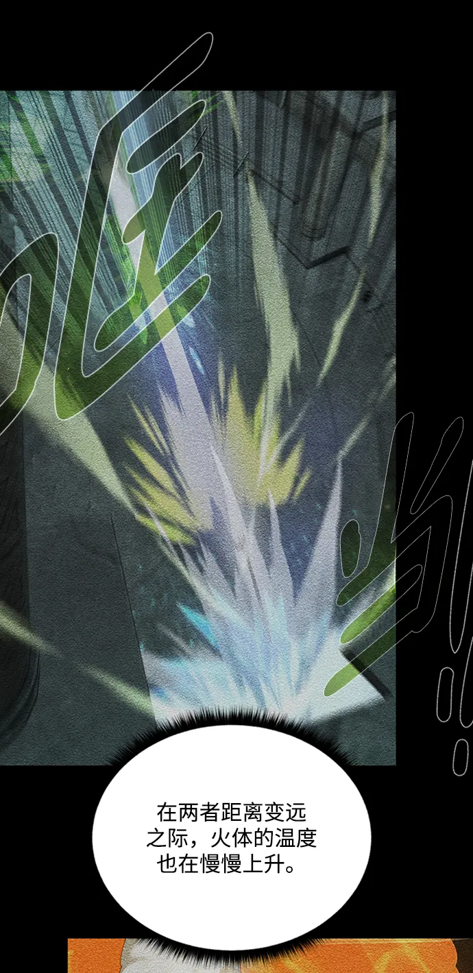 [第53话] 黑色的神器 第8页