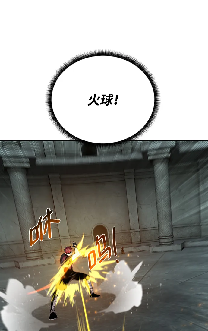 [第53话] 黑色的神器 第13页