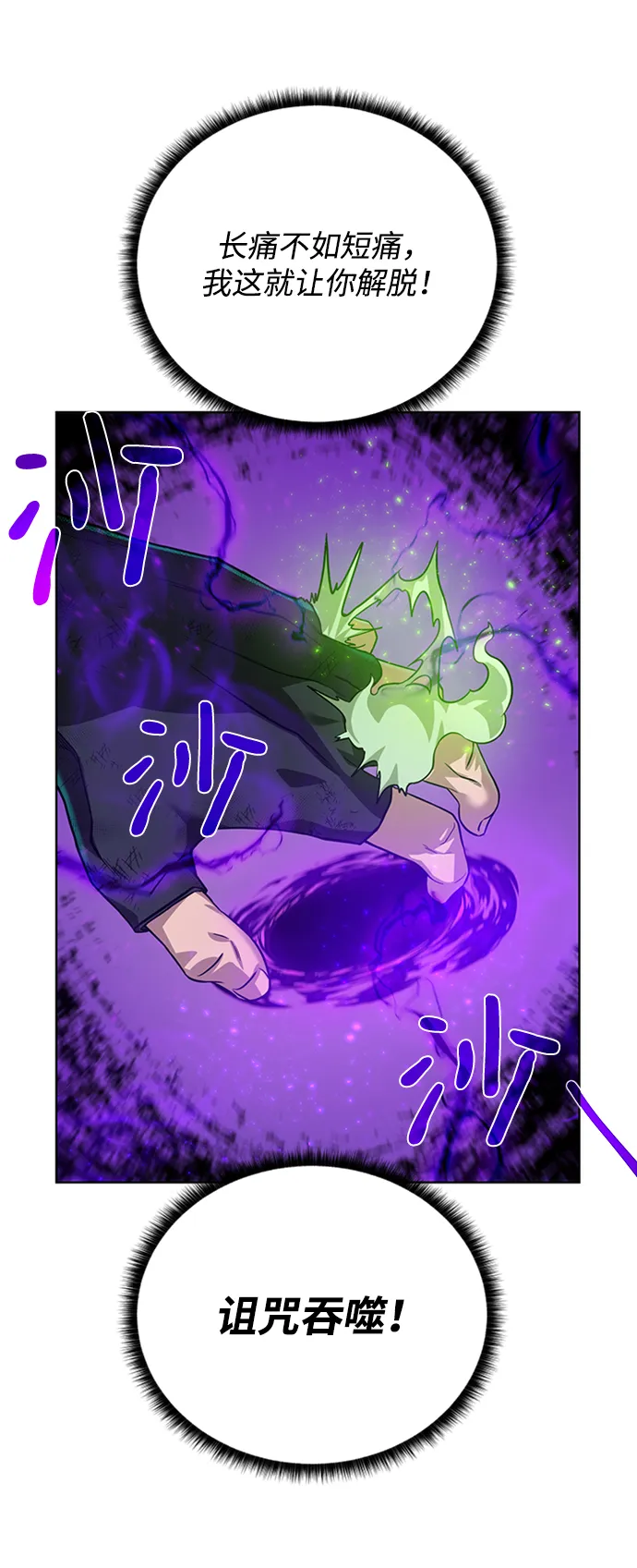 [第53话] 黑色的神器 第17页