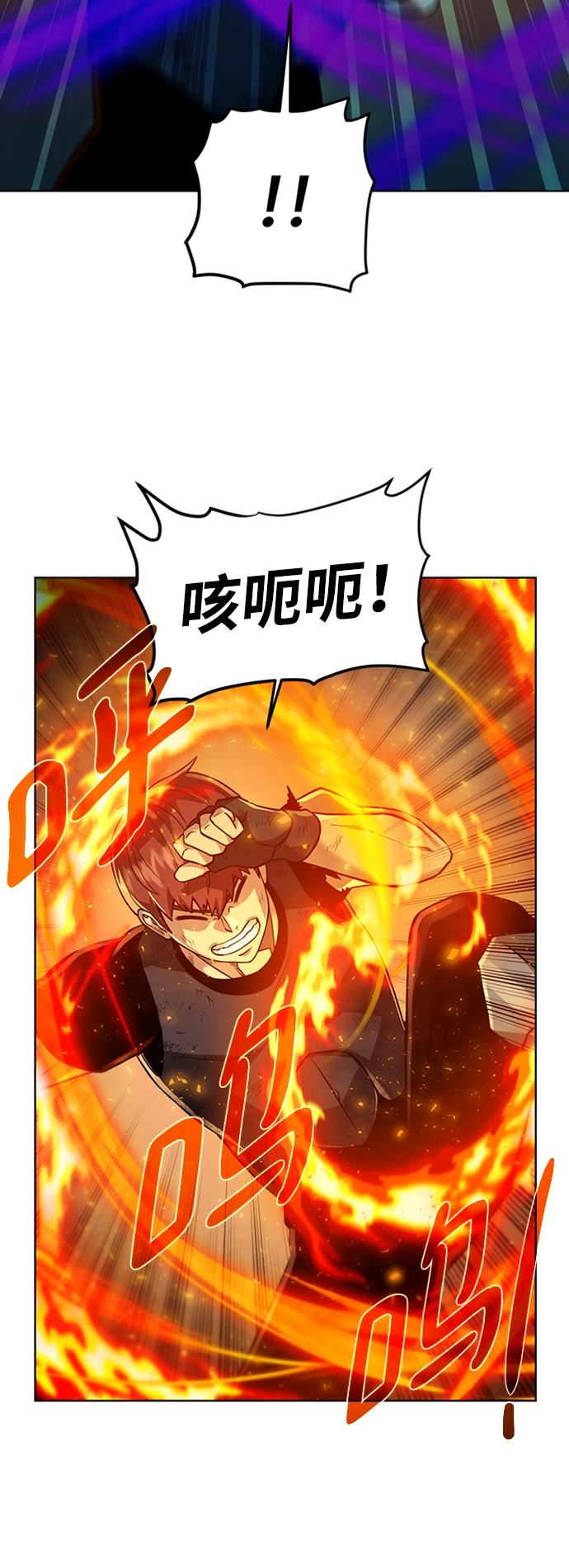 [第53话] 黑色的神器 第26页