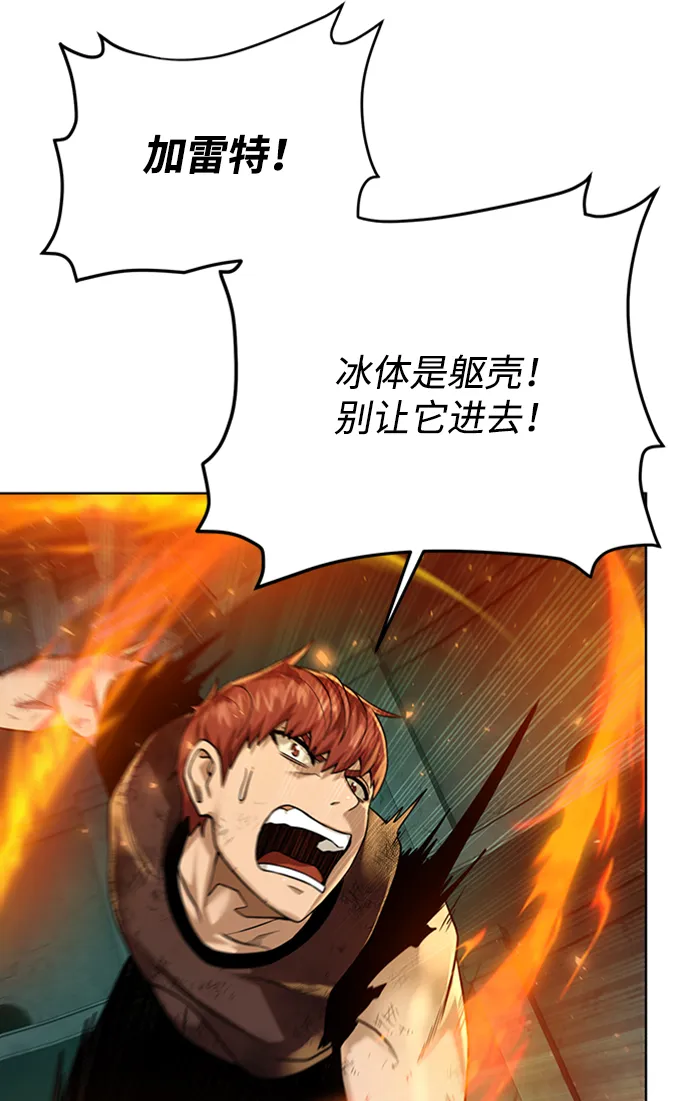 [第53话] 黑色的神器 第29页