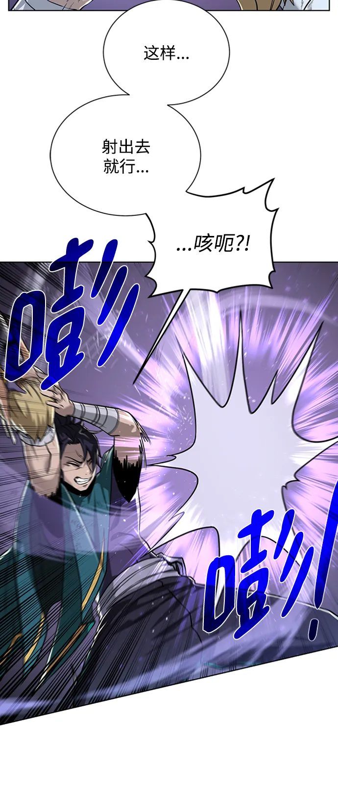 [第53话] 黑色的神器 第34页