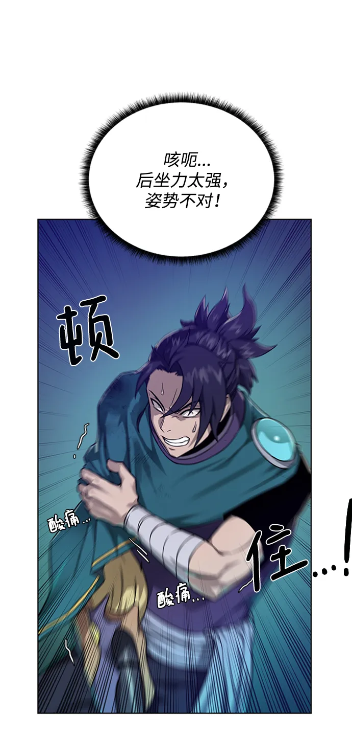 [第53话] 黑色的神器 第37页