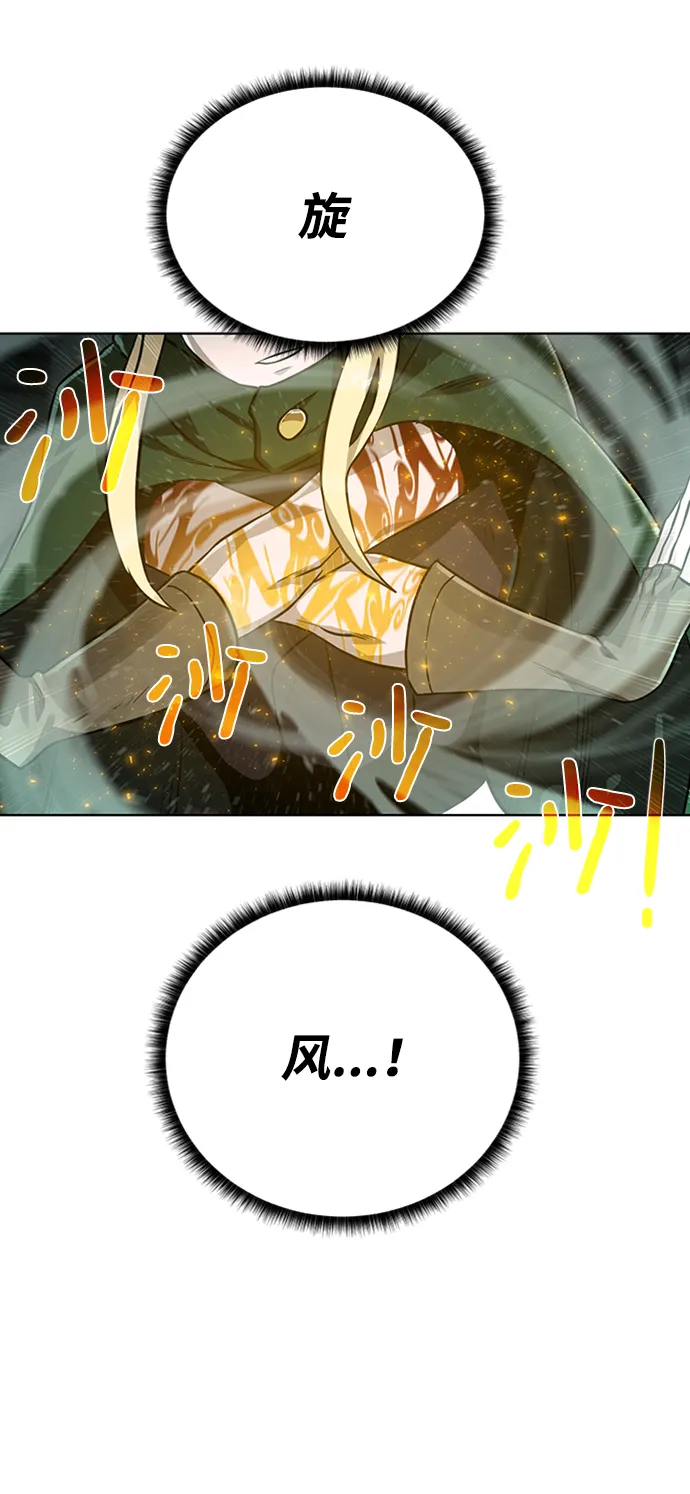 [第53话] 黑色的神器 第40页