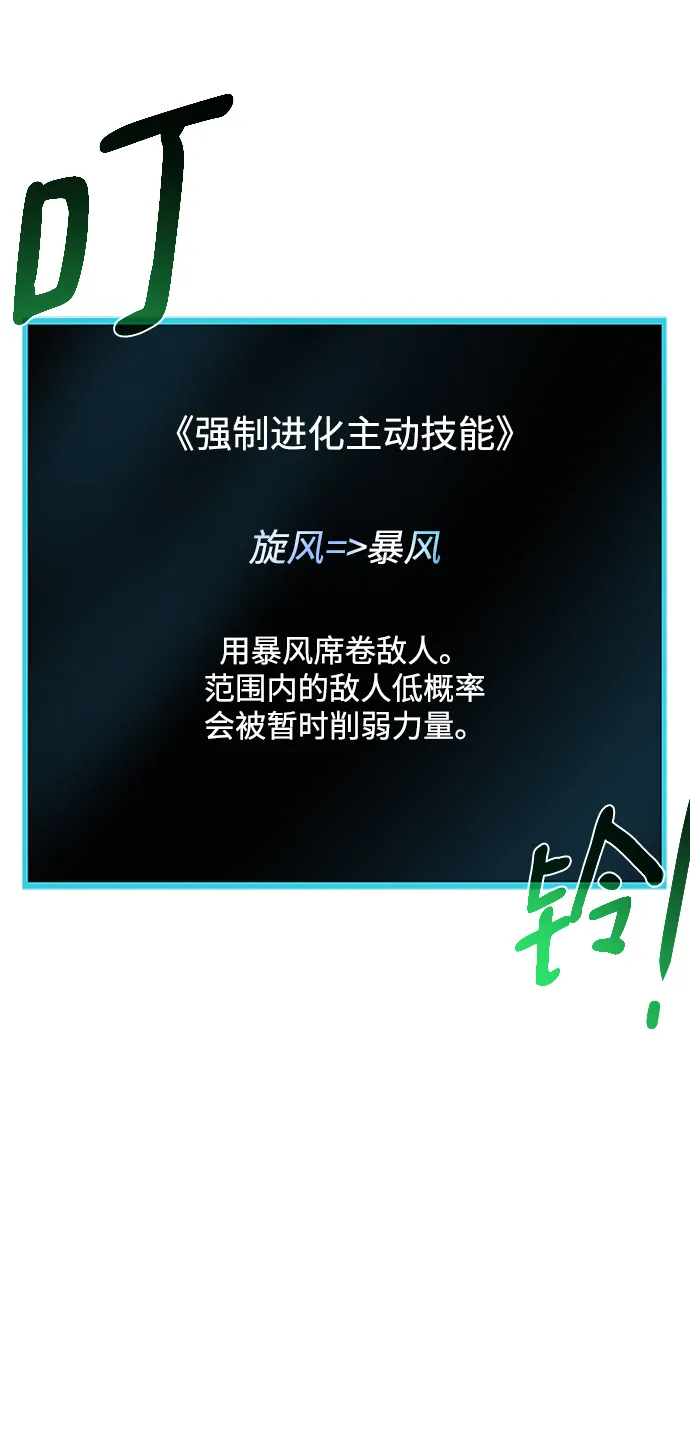 [第53话] 黑色的神器 第41页