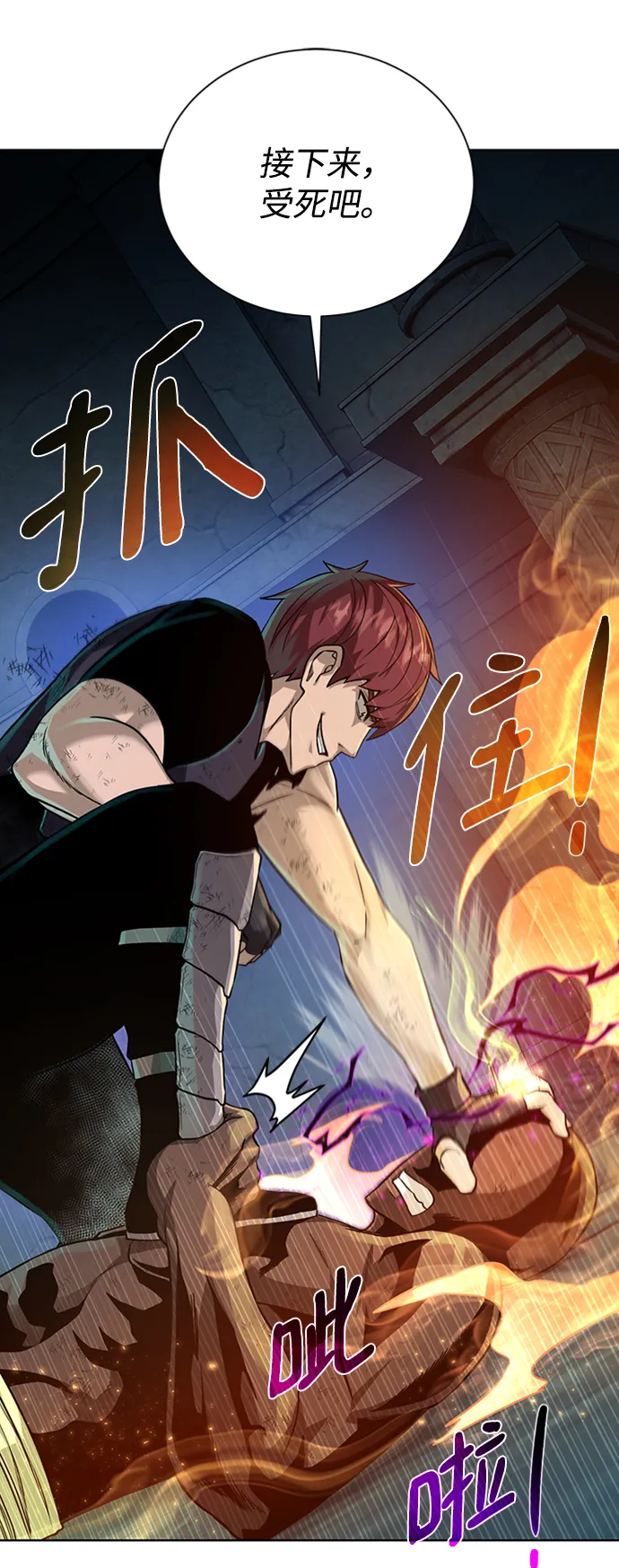 [第53话] 黑色的神器 第47页