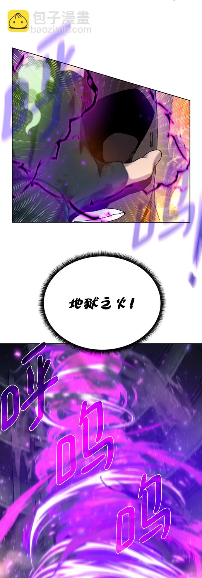 [第53话] 黑色的神器 第48页