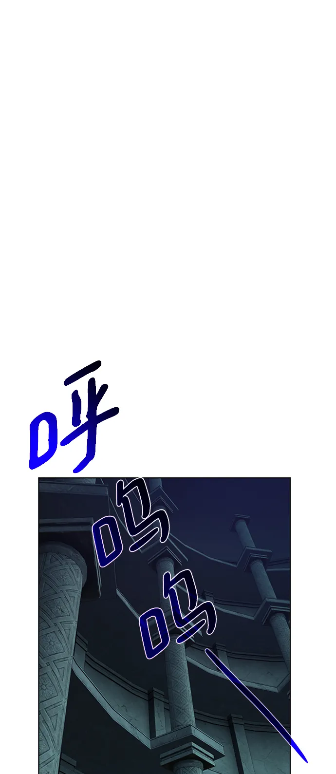 [第53话] 黑色的神器 第61页