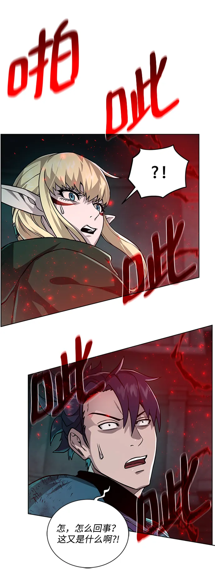 [第53话] 黑色的神器 第70页