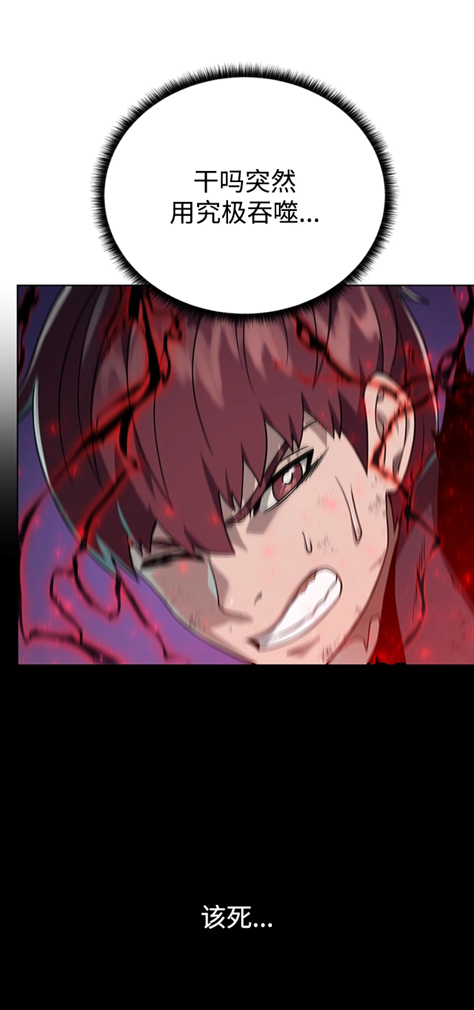 [第53话] 黑色的神器 第72页