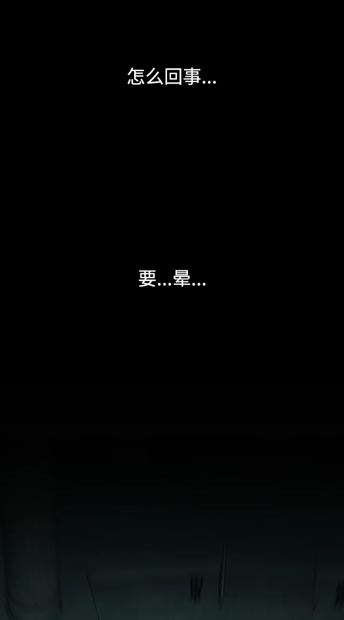[第53话] 黑色的神器 第73页