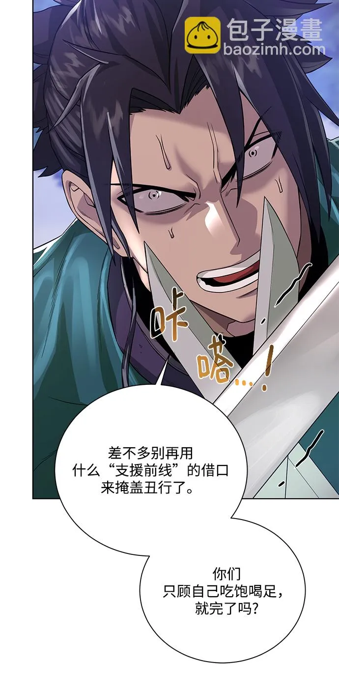 [第59话] 你好 第25页