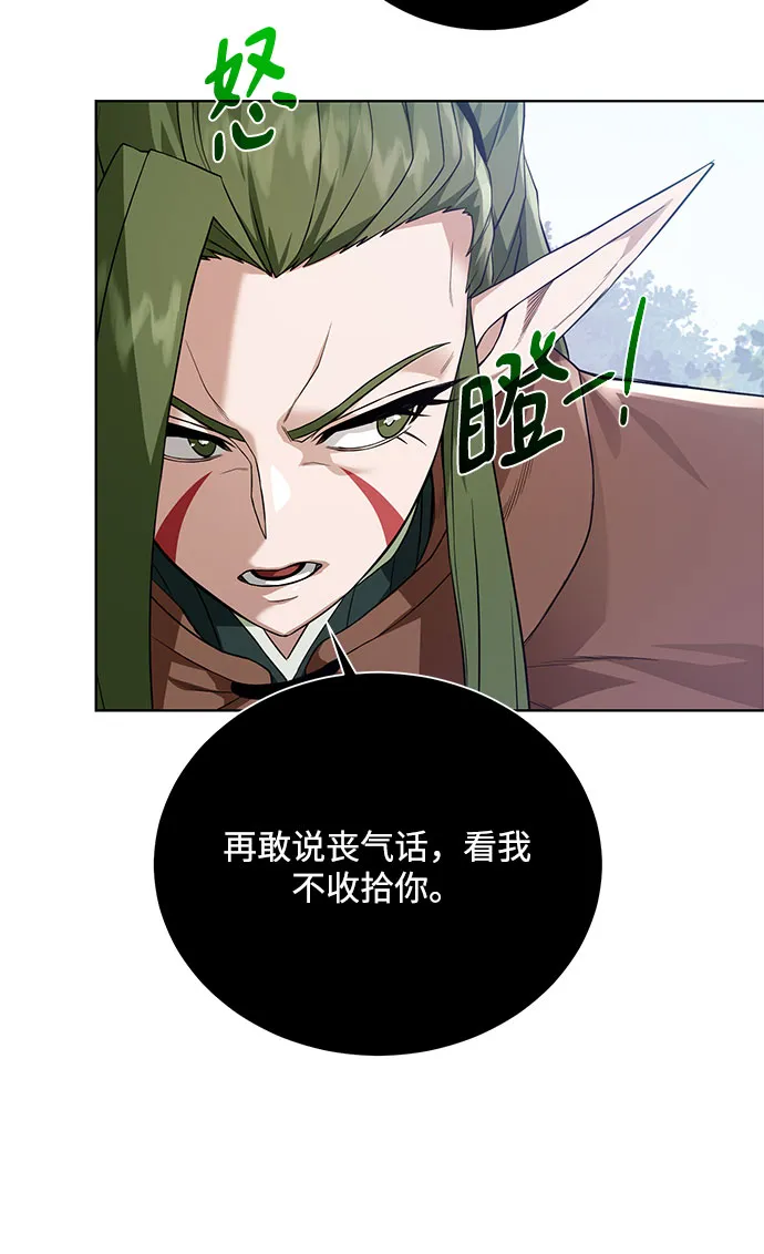 [第64话] 进化 第8页