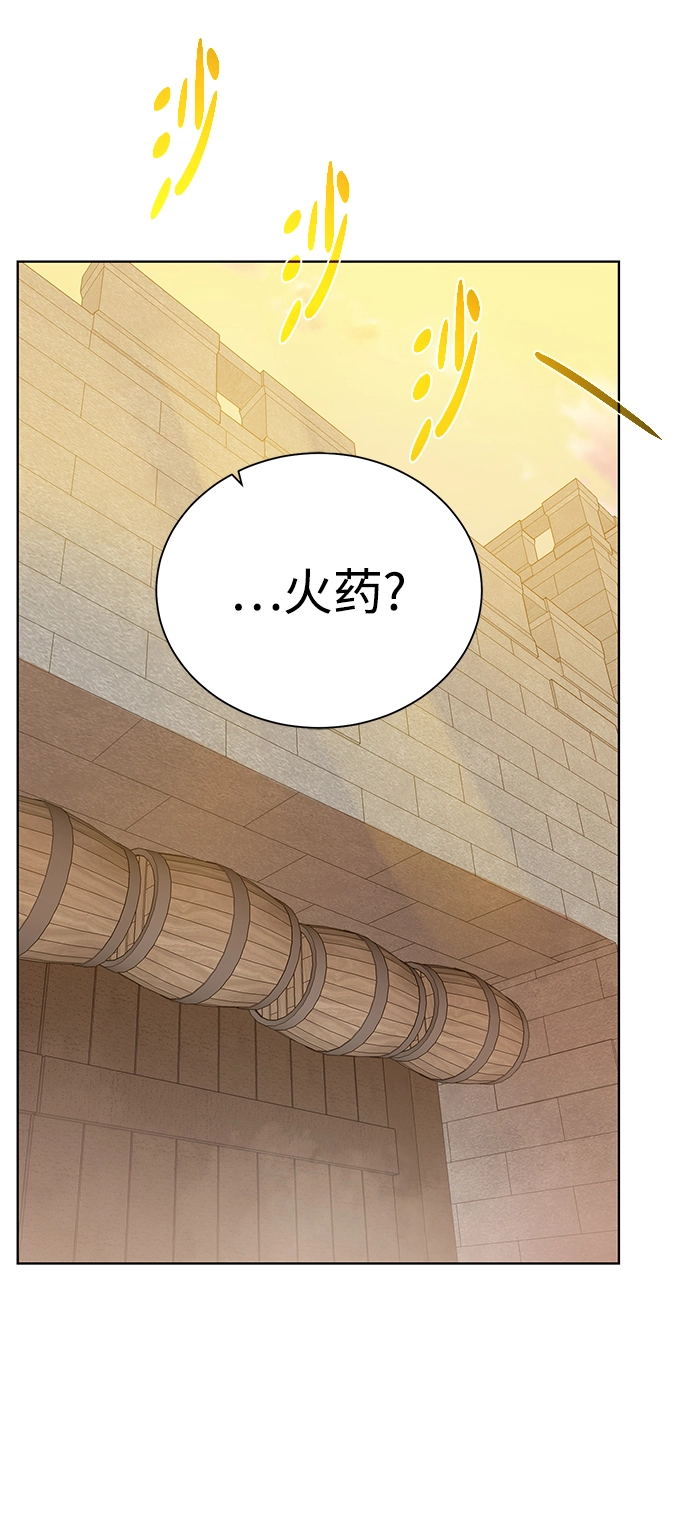 [第76话] 双方会面 第3页