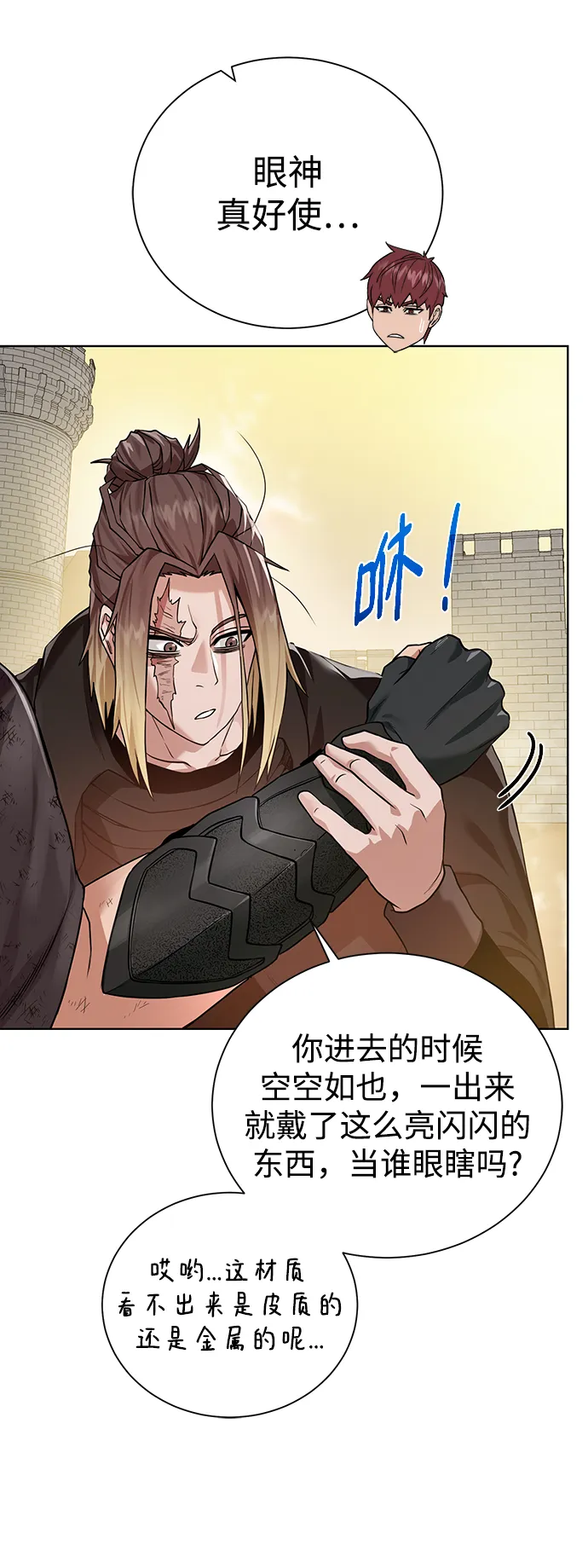 [第76话] 双方会面 第9页