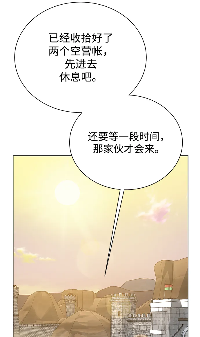 [第76话] 双方会面 第12页
