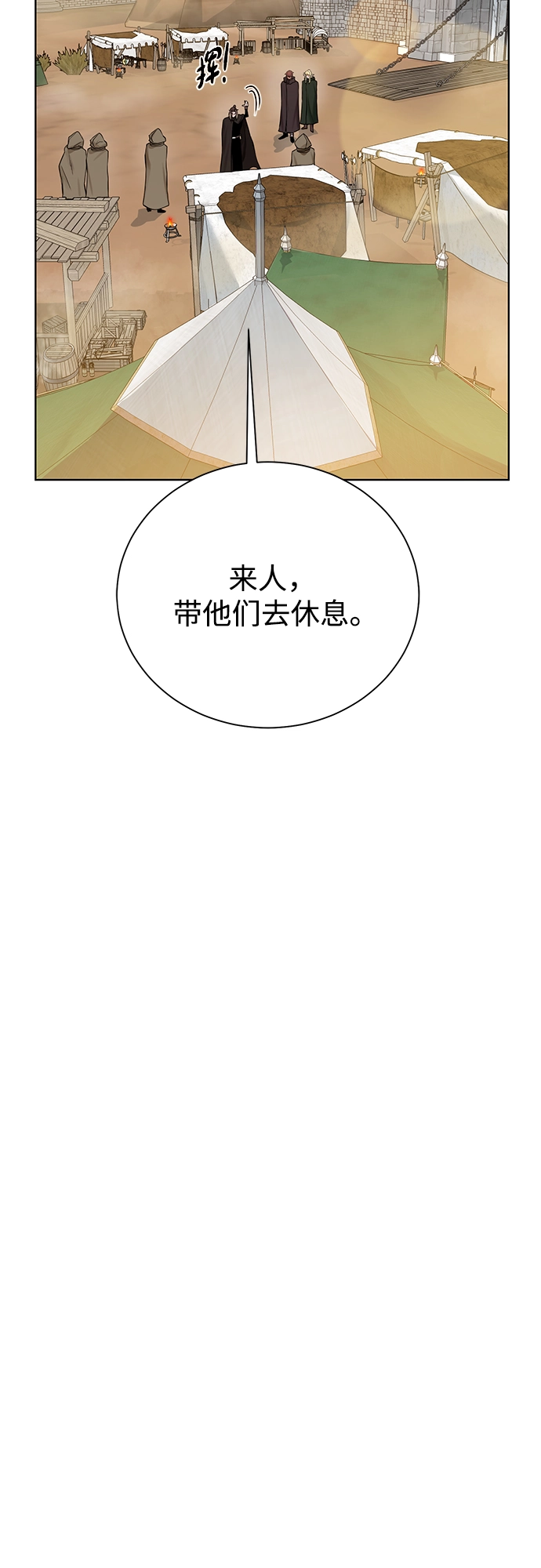[第76话] 双方会面 第13页