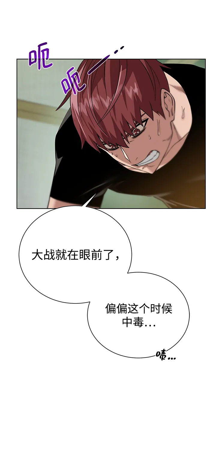 [第76话] 双方会面 第20页