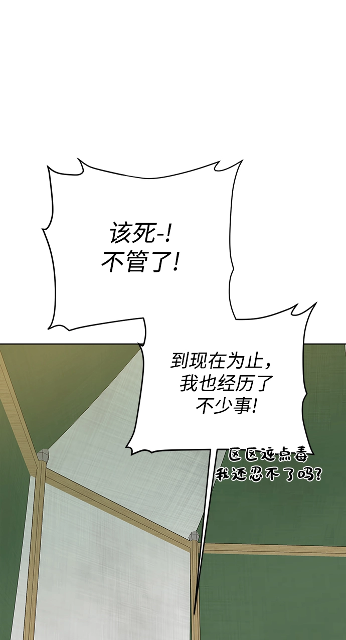 [第76话] 双方会面 第21页